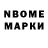 Марки N-bome 1,5мг FABERLIC HELP