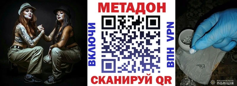 МЕТАДОН белоснежный  Купить где  Щёлкино 